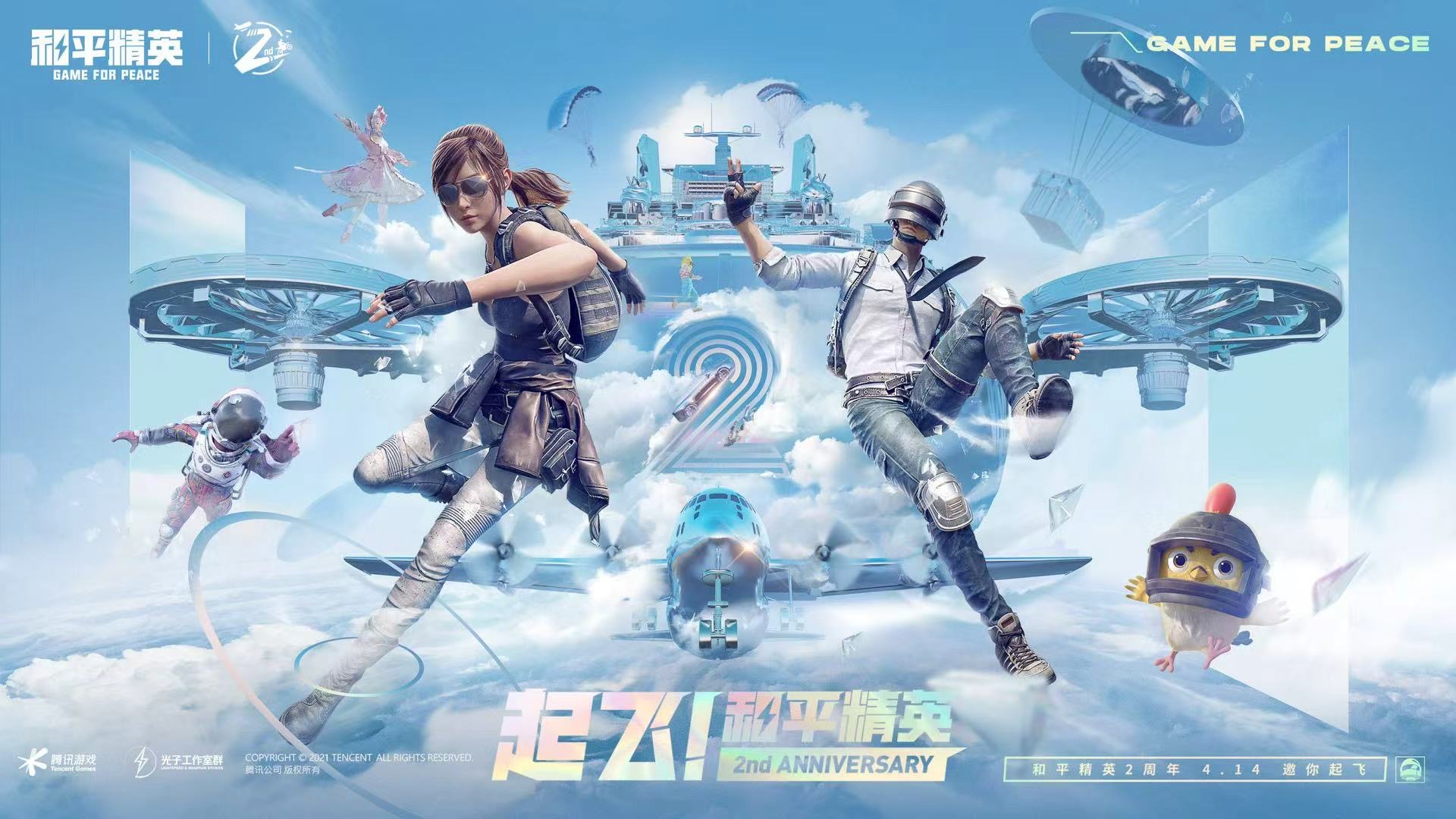 和平精英辅助【COCO】