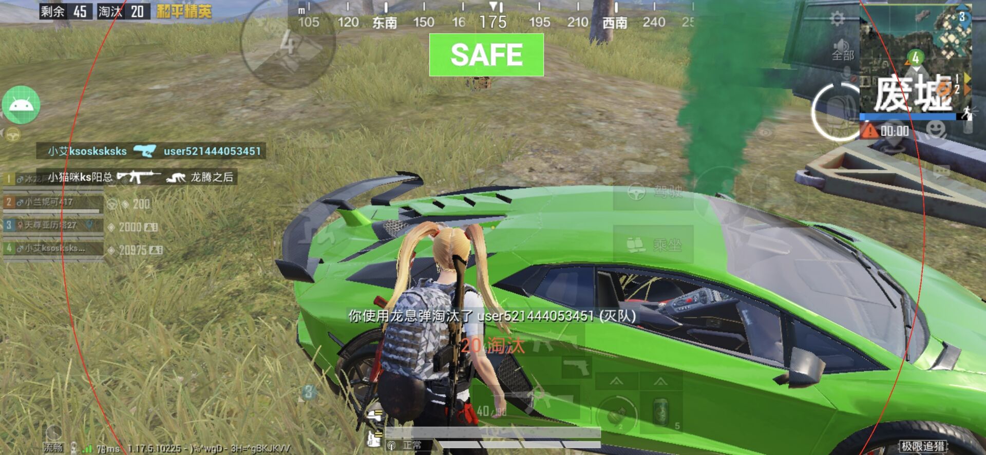 和平精英【XO内核】辅助