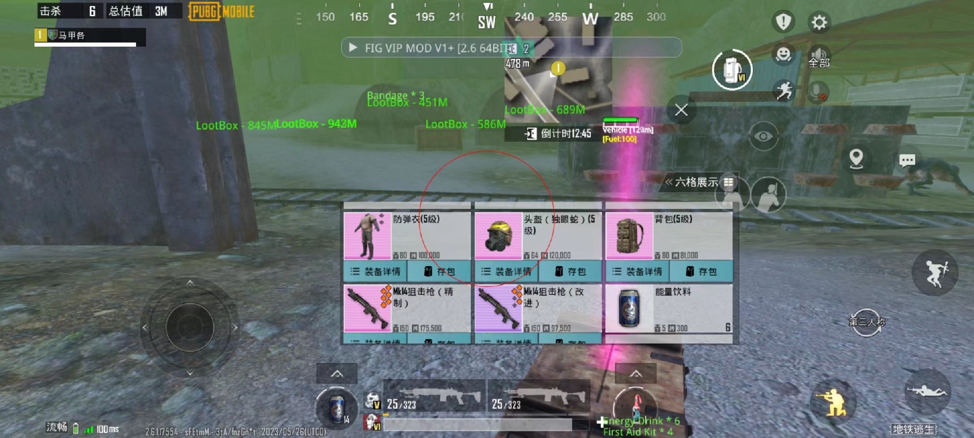 和平精英《圣女果》直装外挂全网首发上市